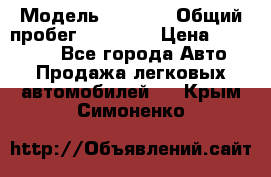  › Модель ­ HOVER › Общий пробег ­ 31 000 › Цена ­ 250 000 - Все города Авто » Продажа легковых автомобилей   . Крым,Симоненко